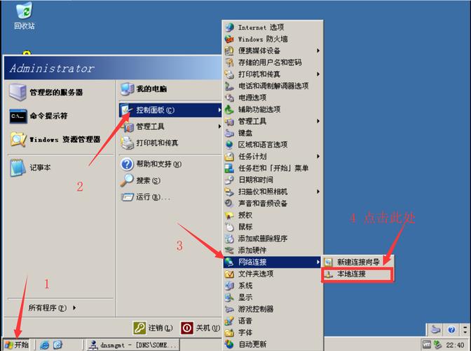 windows server 2003不能上网？windows 2003 搭建dns-图3