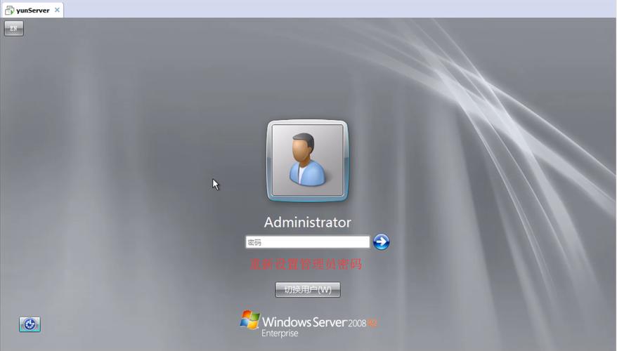 windows server2012密码设置规则？win2008 r2 密码-图3