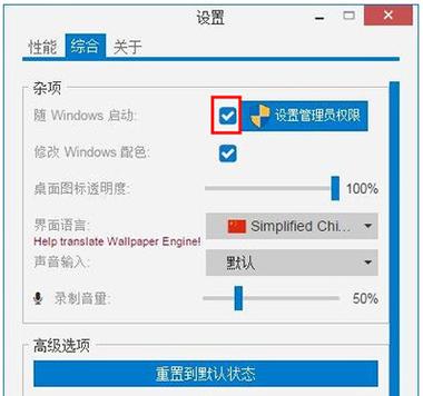 怎么设置wallpaperengine开机自启动？启动windows零配置-图2