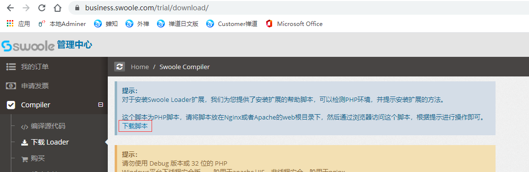 gearman与swoole哪个好？windows php swoole