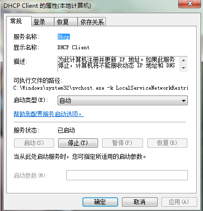 DHCP服务没有响应怎么办？win7 dhcp服务器软件-图2