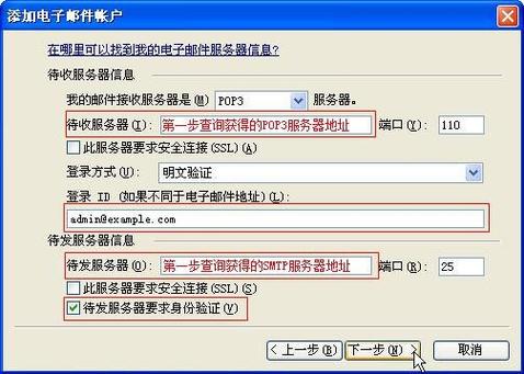 电子邮箱地址的格式是？windows 2008 邮件服务器-图2