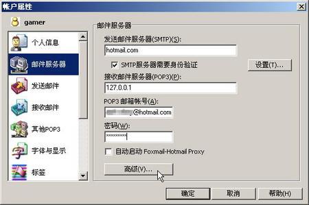 电子邮箱地址的格式是？windows 2008 邮件服务器-图3