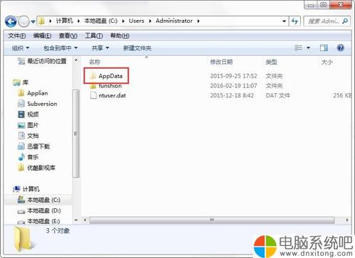 c盘local temp是什么？win7 temp目录-图3