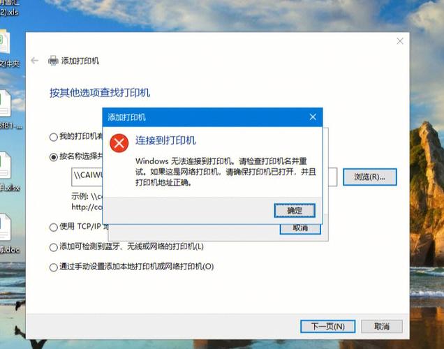 Windows无法连接到打印机，请检查打印机名并重试？windos无法连接到打印机