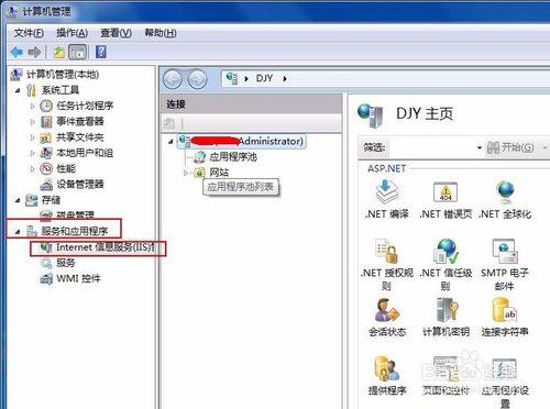 怎么在win7系统上建立服务器？win7如何配置iis服务器