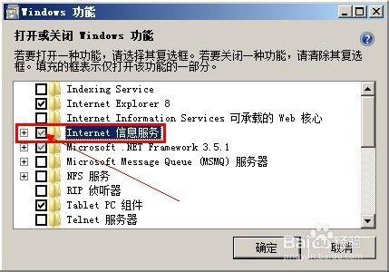 怎么在win7系统上建立服务器？win7如何配置iis服务器-图3