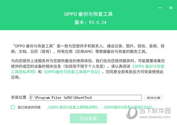 为什么开了定位也不能自动更新温度oppo？windows自动更新服务器-图2