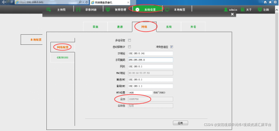 海康摄像头sip服务器地址怎么设置？sip server window-图1