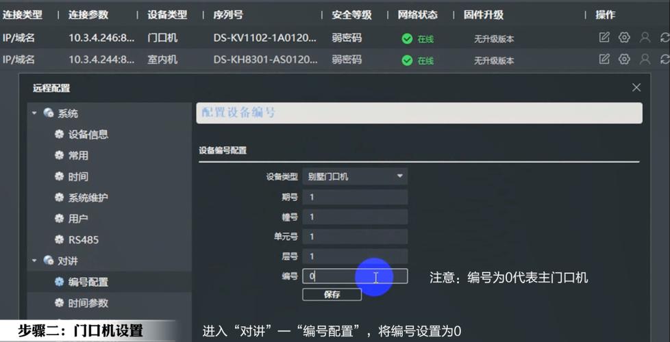 海康摄像头sip服务器地址怎么设置？sip server window-图2