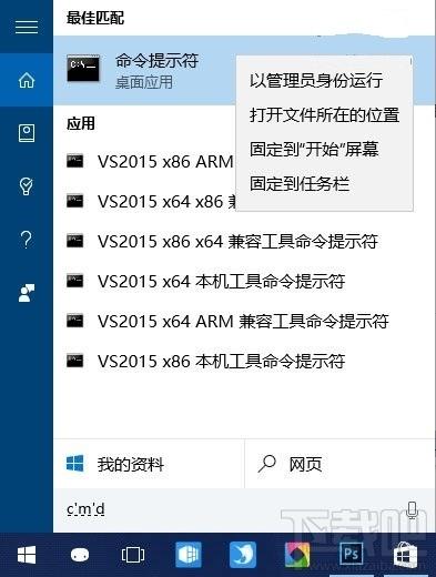 windows终端cmd命令下如何查看文件夹及文件内容？win8.1 windows文件夹-图3