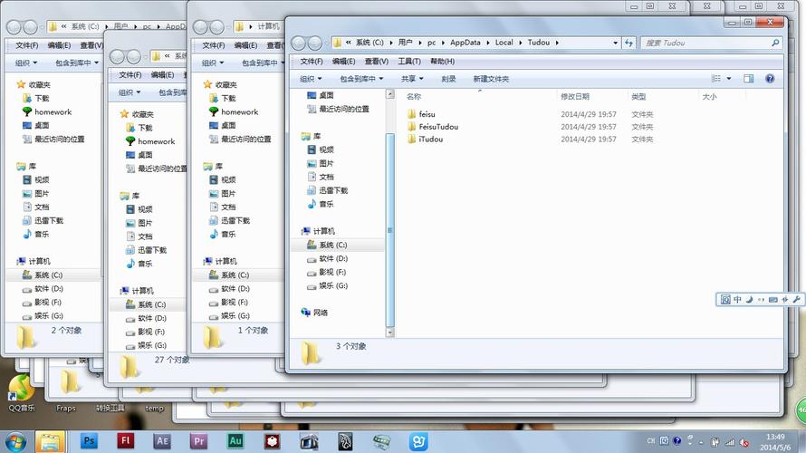 笔记本通知栏怎么透明？win7文件夹背景透明-图2