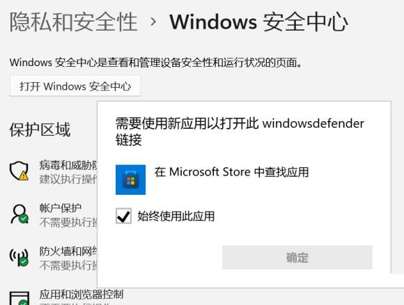 windows安全中心被禁用？windows 中心-图2