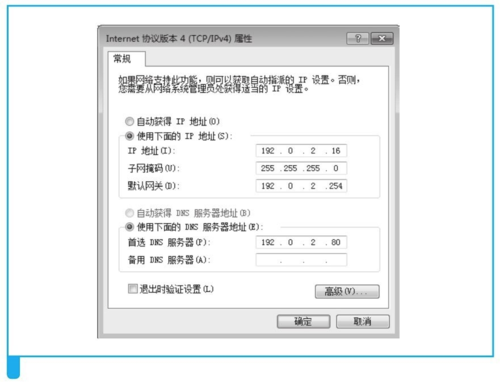 主从路由器怎么设置？windows 主从dns服务器配置-图2