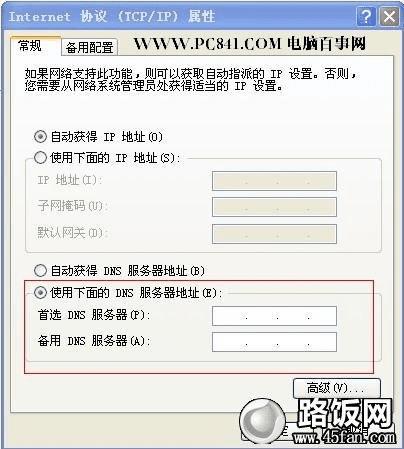 主从路由器怎么设置？windows 主从dns服务器配置