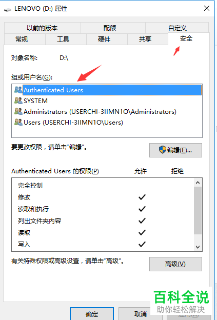 windowsapps无权限访问怎么解决？win8 权限无法