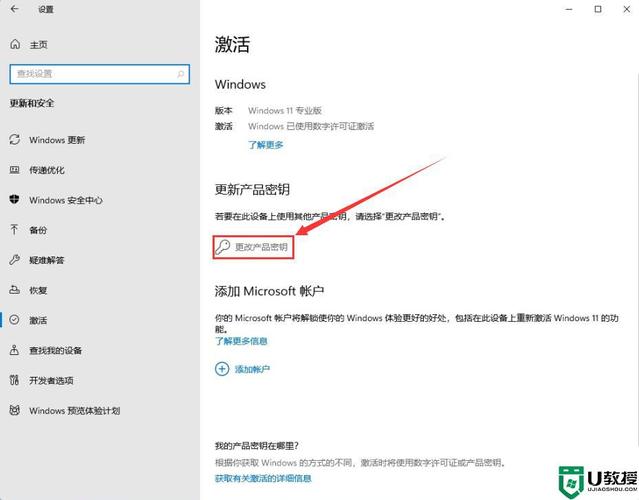 win11system权限怎么设置？windows 8.1权限