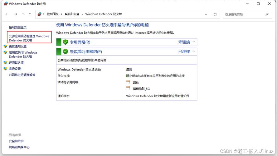 win11system权限怎么设置？windows 8.1权限-图3