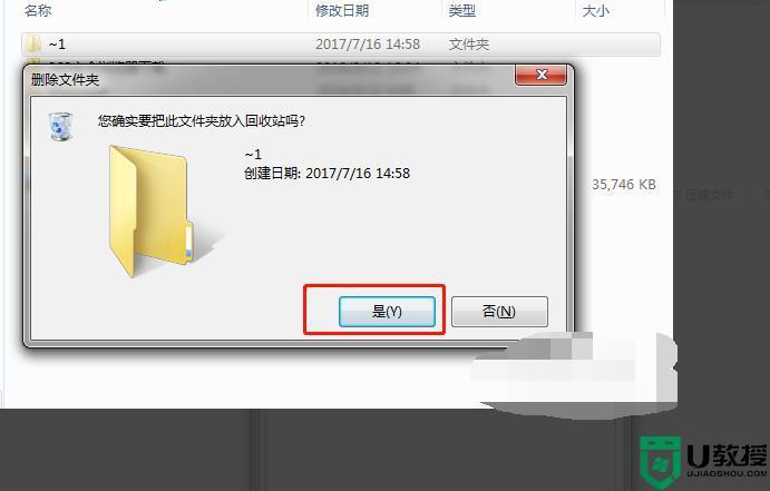 当需要administrators权限时如何删除文件？win8需要权限删除文件夹怎么办