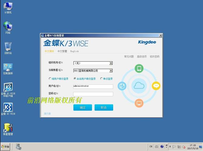 window10能安装金蝶k3wise13.0吗？win7 安装k3-图3