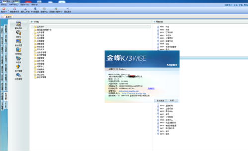 window10能安装金蝶k3wise13.0吗？win7 安装k3