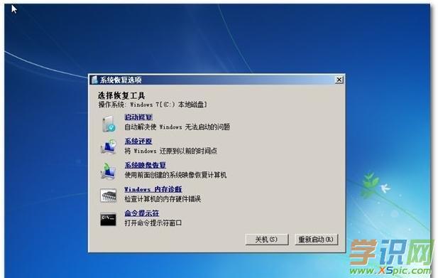 w7系统开机后硬盘不启动怎么办？ado win7-图2