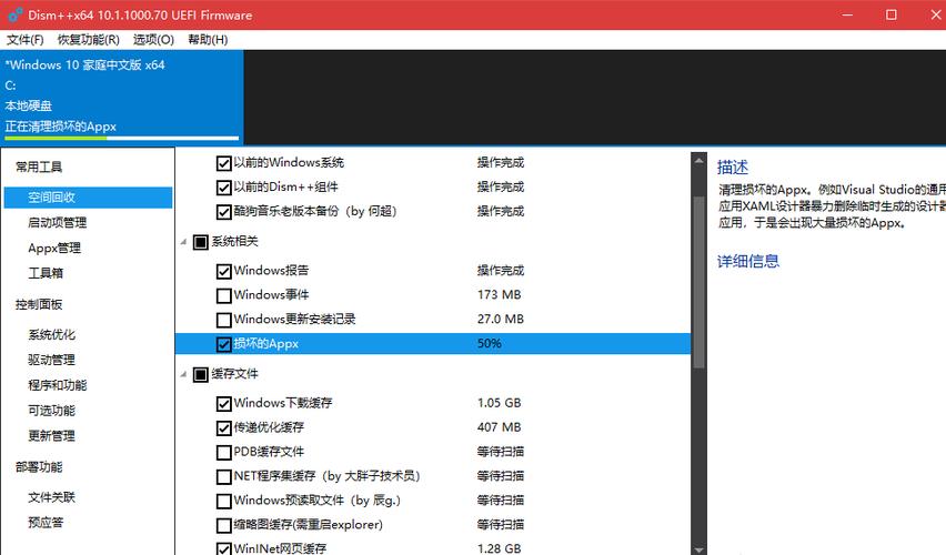 windows系统中dism.exe是什么？win10 dism-图2