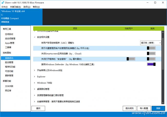 windows系统中dism.exe是什么？win10 dism-图3