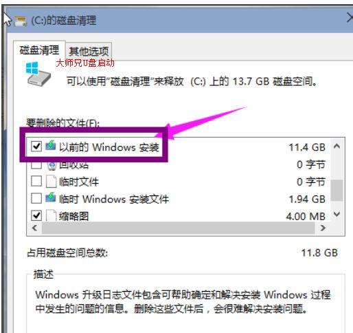 windows10c盘太小了怎么办？win10 c盘-图2