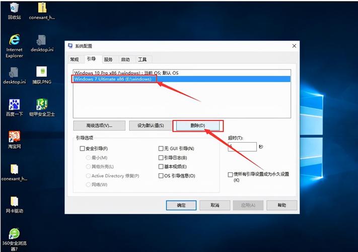 win10两个系统怎么删一个？双系统 卸载win10-图3