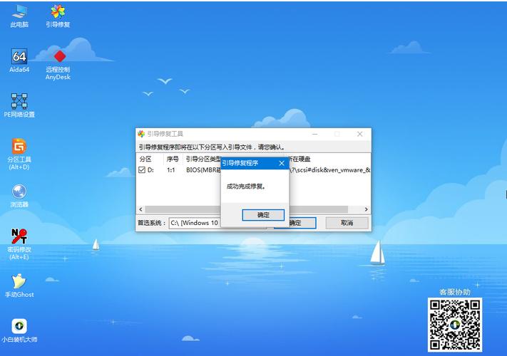 win10存储组件已损坏pe如何修复？win10引导修复-图2