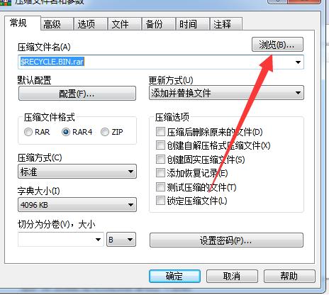 winrar怎么把文件压缩到最小？winrar 命令行 压缩-图2