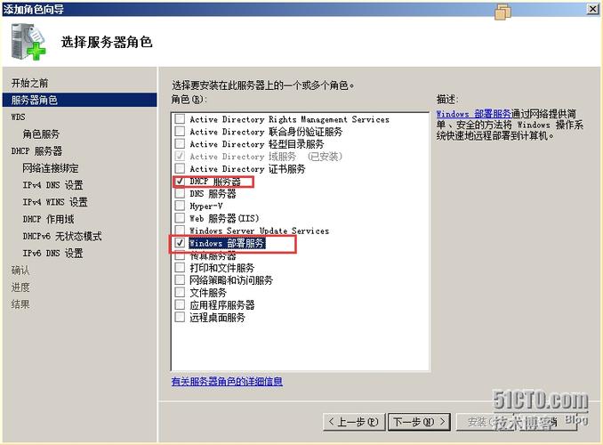 批量装系统最快的方法？wds部署win7-图2