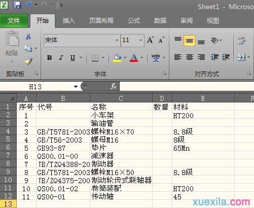 怎么讲wincc6.0中的数据导出到excel表格中？wincc数据写入excel