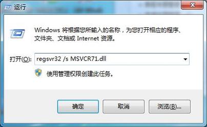 计算机丢失wonauthdll怎么解决？win7 iis dll