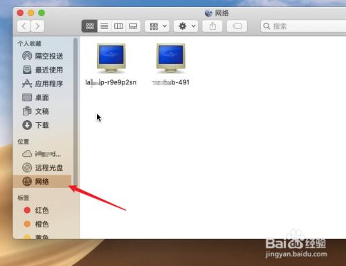 macbookair如何访问windows局域网共享？mac访问win7共享-图2