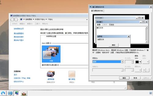 剪映电脑版win7怎么设置aero？win7默认主题aero下载