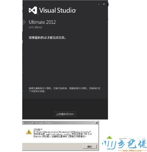 如何安装VS2012？win7 安装vs2012