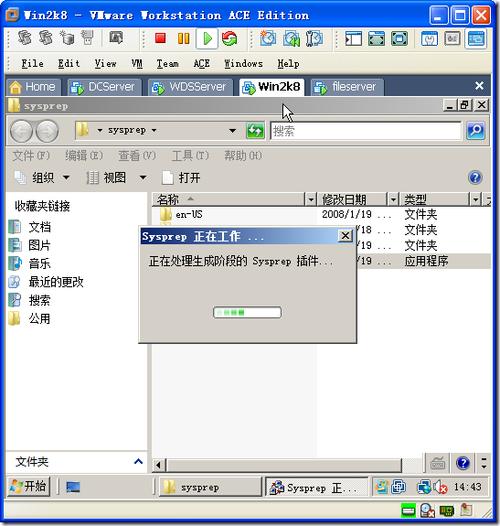 wds文档怎么改不了文字？windows 2003 wds