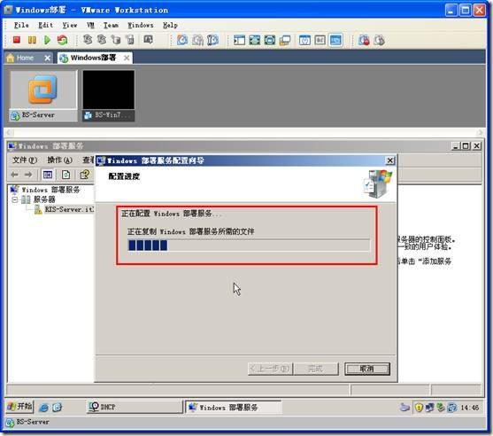 wds文档怎么改不了文字？windows 2003 wds-图2