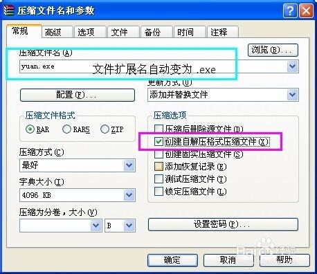 解压的时候提示“Windows找不到Winrar.exe，请确定文件名是否正确后再试一次”怎么办?急！求大神帮助？vc调用winrar.exe-图3