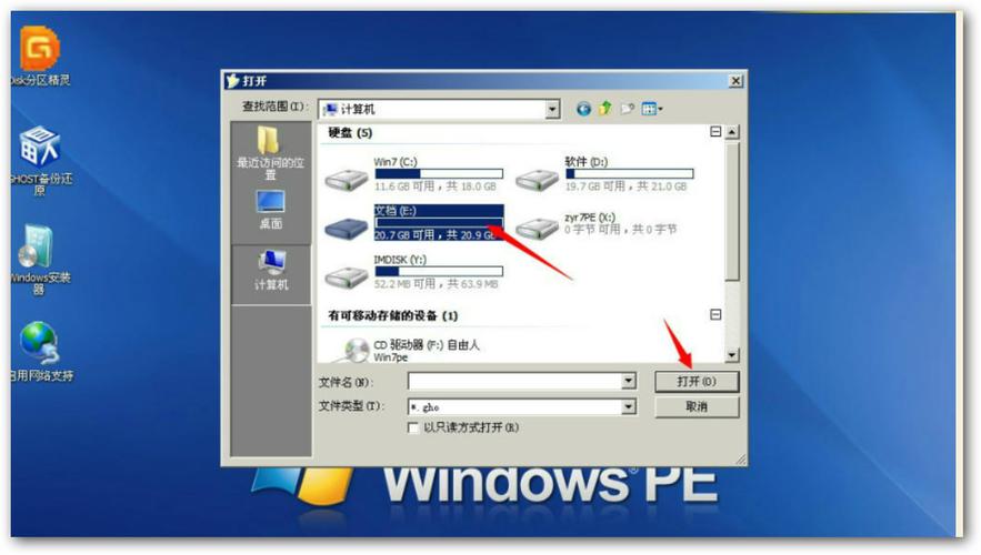 windows7的控件包括？win7一键系统封装工具-图3