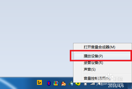 如何关掉鼠标点击文件时的声音？win7打开文件夹声音-图2