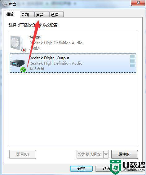 如何关掉鼠标点击文件时的声音？win7打开文件夹声音