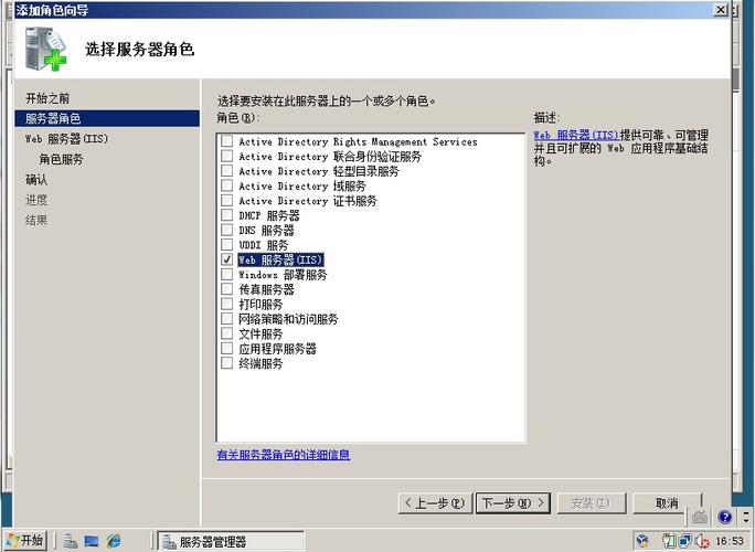 华为s2008tp-ea如何配置？windows2008 iis 配置