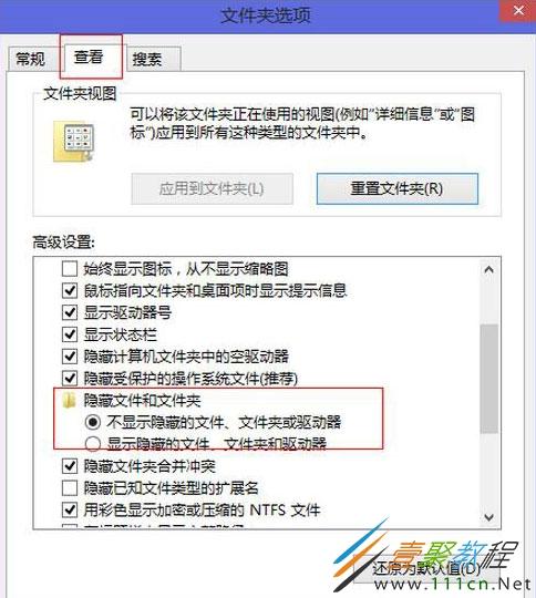 文件管理怎么隐藏？win8系统怎么隐藏文件-图2