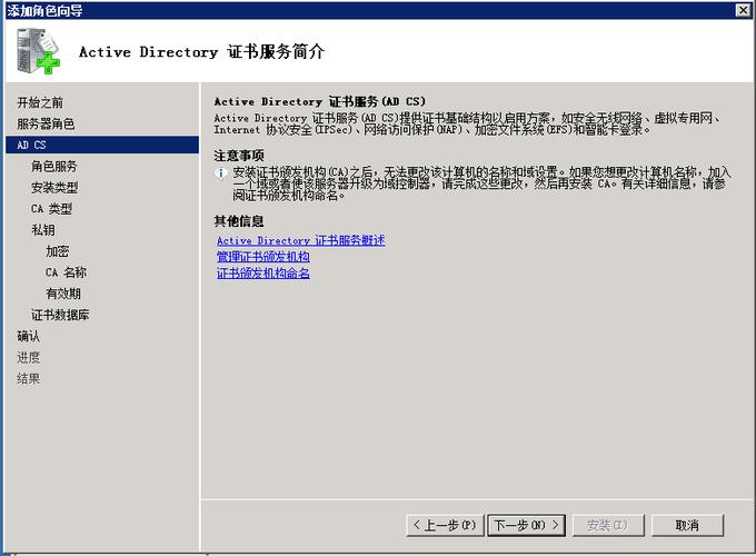 windowsserver服务器密码忘了？windows 2008 证书服务器-图3