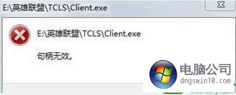 复制文件提示句柄无效如何解决？windows 句柄复制-图3