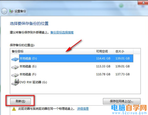 win7系统补丁备份怎么删除？win7系统升级补丁备份文件-图3