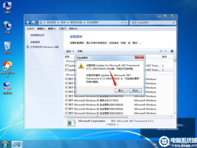 win7系统补丁备份怎么删除？win7系统升级补丁备份文件-图2